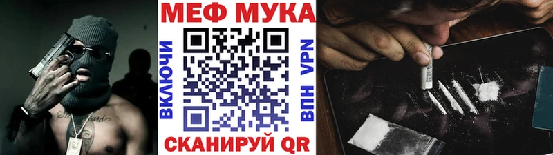 МЯУ-МЯУ кристаллы  купить наркоту  Миньяр 